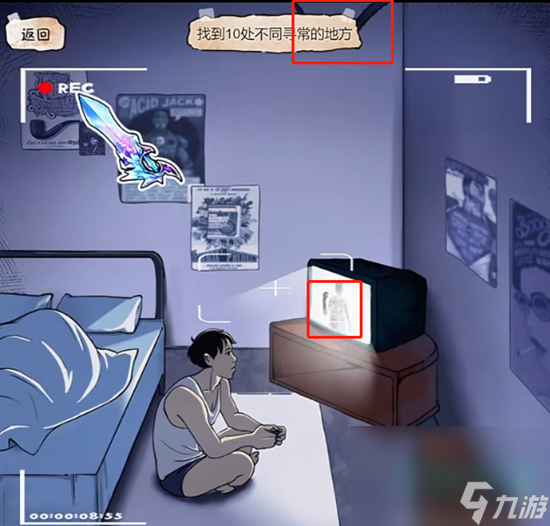 《隐秘的档案》被监视的房间通关攻略