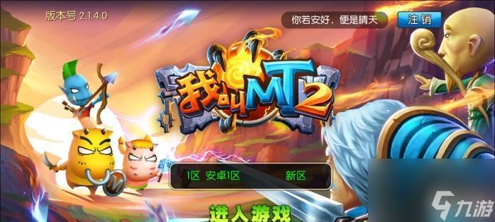 《<a id='link_pop' class='keyword-tag' href='https://www.9game.cn/wjmt2/'>我叫MT2</a>》游戏中的美女英雄 她们在游戏世界中引领潮流