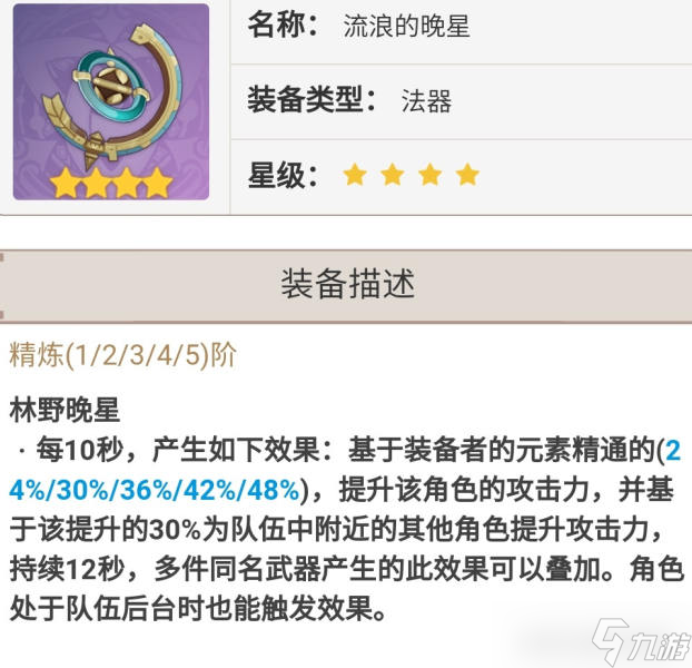 【原神】V5.0攻略 | 納西妲培養(yǎng)攻略