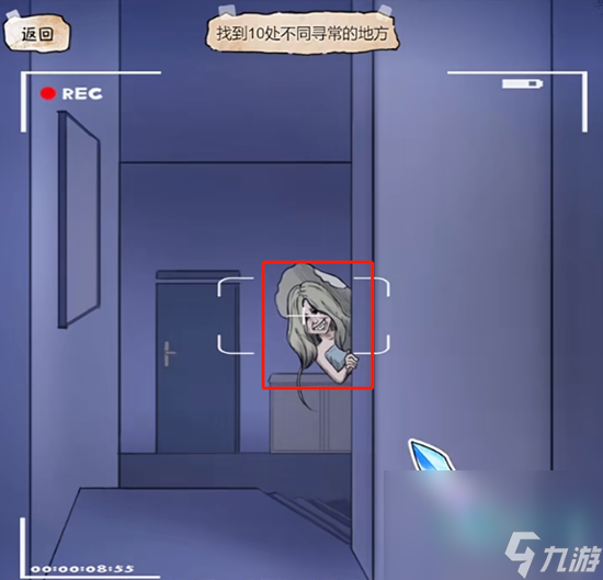 《隐秘的档案》被监视的房间通关攻略