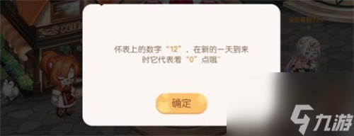 奧比島手游懷表怎么按