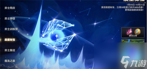 金鏟鏟之戰(zhàn)星之碎片怎么獲取 快速獲得方法
