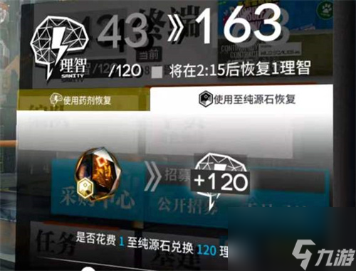 明日方舟多久回復滿理智