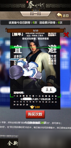 《新秦時(shí)明月》周年盛典強(qiáng)勢(shì)來(lái)襲 好禮送不停