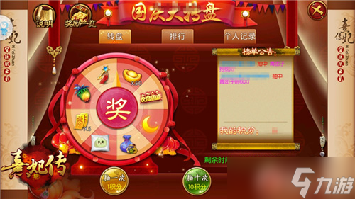 《熹妃傳》新版本來(lái)襲 海量好禮喜迎國(guó)慶