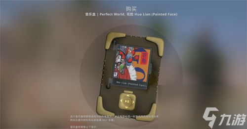 csgo花脸音乐盒多少钱 花脸音乐盒在哪买