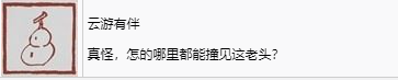 黑神話悟空云游有伴獎杯怎么解鎖 云端漫步 伙伴同行：全攻略贏取榮譽獎杯