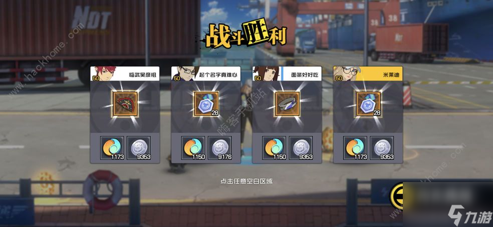 一人之下手游幽月劍裝備怎么選幽月劍裝備選擇推薦