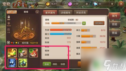 魔力寶貝如何換寵物 魔力寶貝怎么讓寵物跟隨