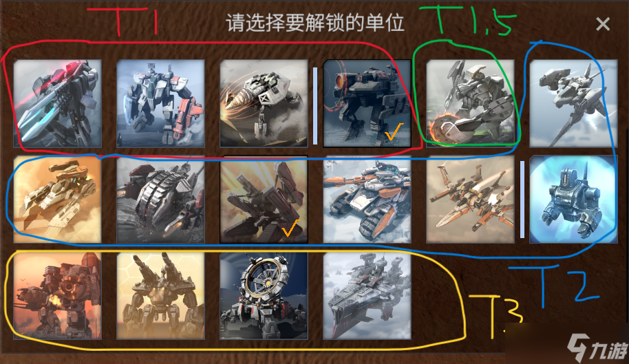 钢铁指挥官初始专家有什么特点-初始专家特点介绍