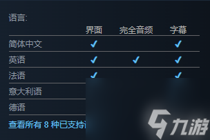 秘境战盟支持语言介绍