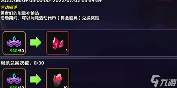 《我的勇者》血源礦獲取方法