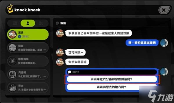 《绝区零》派派信赖邀约任务攻略