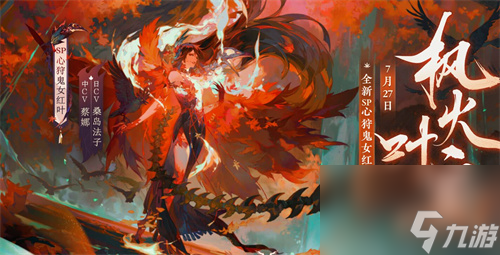 陰陽師sp式神有哪些