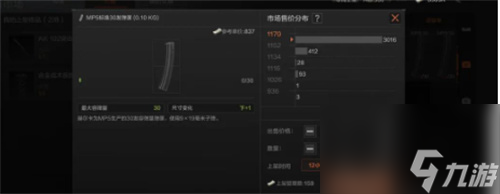 暗區(qū)突圍市場上架數(shù)量什么時候刷新