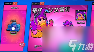 爆裂小队雪梨怎么获取
