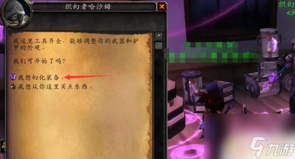 貪婪洞窟2如何隱藏頭盔 魔獸世界隱藏頭盔方法