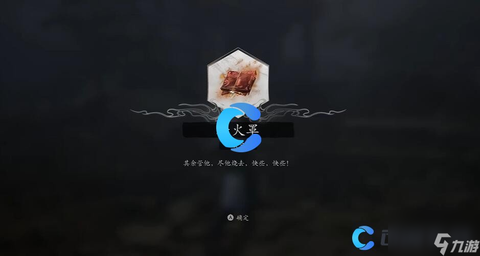 《黑神话悟空》琳琅满目六十难成就达成方法