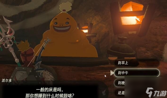 《塞尔达传说王国之泪》迷你挑战奥尔汀地区鼓隆们的赏月攻略
