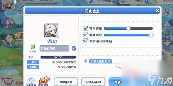 冒险小分队礼包码2024