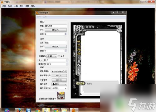 三國殺如何自制武將 三國殺武將卡牌DIY教程