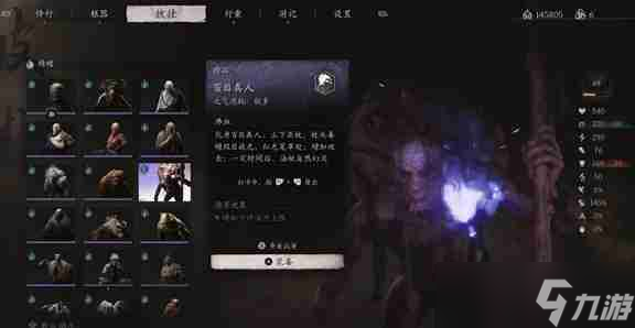 黑神话悟空特品百目真人精魄如何获取 黑神话悟空百目真人精魄获取方法