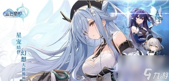 蓝色星原旅谣玩法技巧一览
