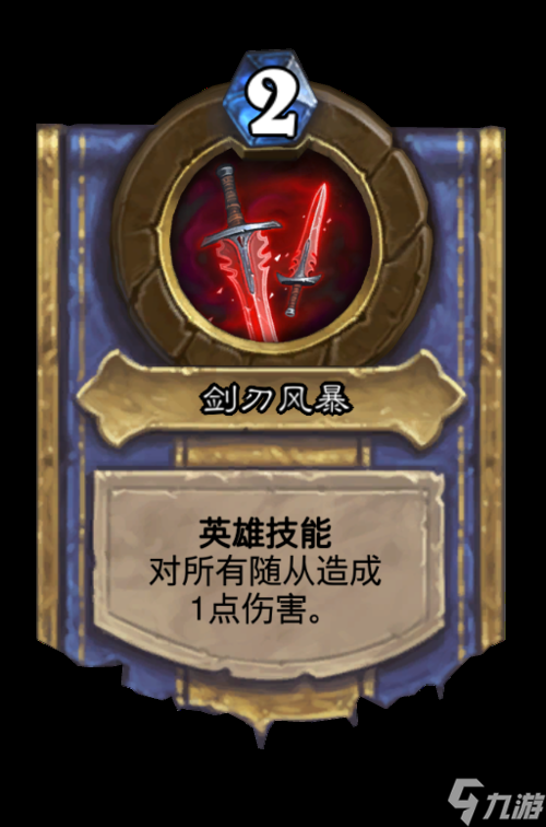 炉石传说卡牌模式战士