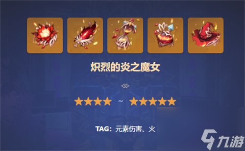 原神胡桃用什么圣遗物