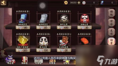 陰陽師魅力值如何獲得 魅力值獲取途徑