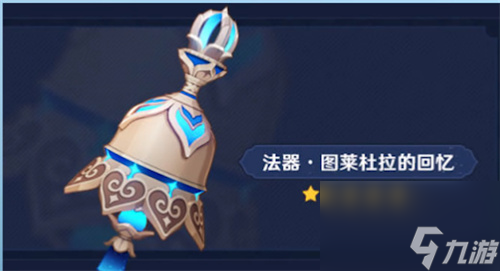 原神散兵圣遗物主词条推荐 流浪者圣遗物词条优先级介绍