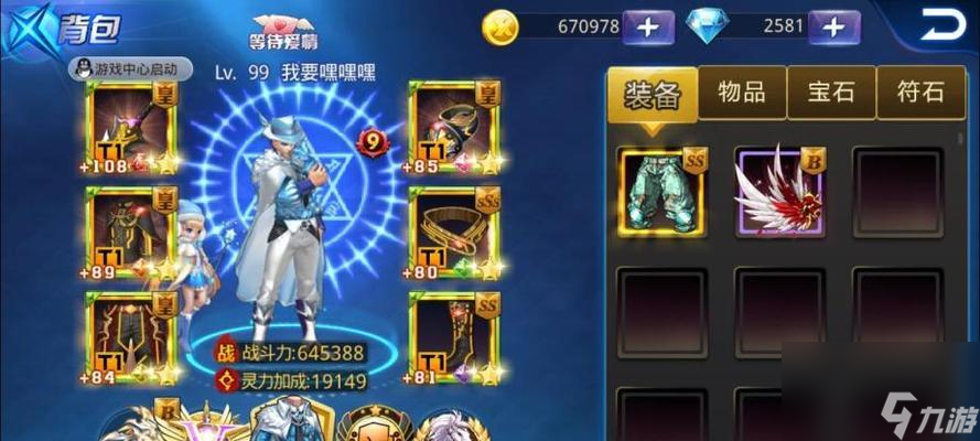 《天天炫斗布魯技能搭配布魯連招小技巧》（探索布魯?shù)募寄艽钆洌?></p> 
<p>1.技能搭配的重要性</p> 
<p>合理搭配布魯?shù)募寄苁浅蔀橐幻麅?yōu)秀玩家的<a linkid=