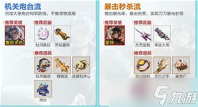 王者荣耀机关百炼最强英雄推荐