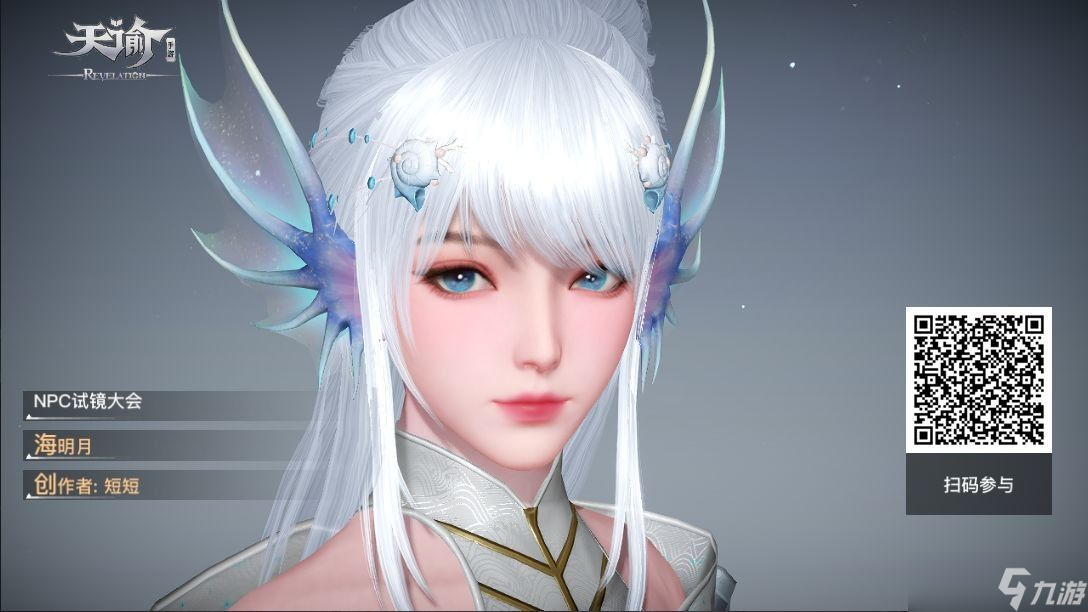 《天谕手游》好看女性角色捏脸分享