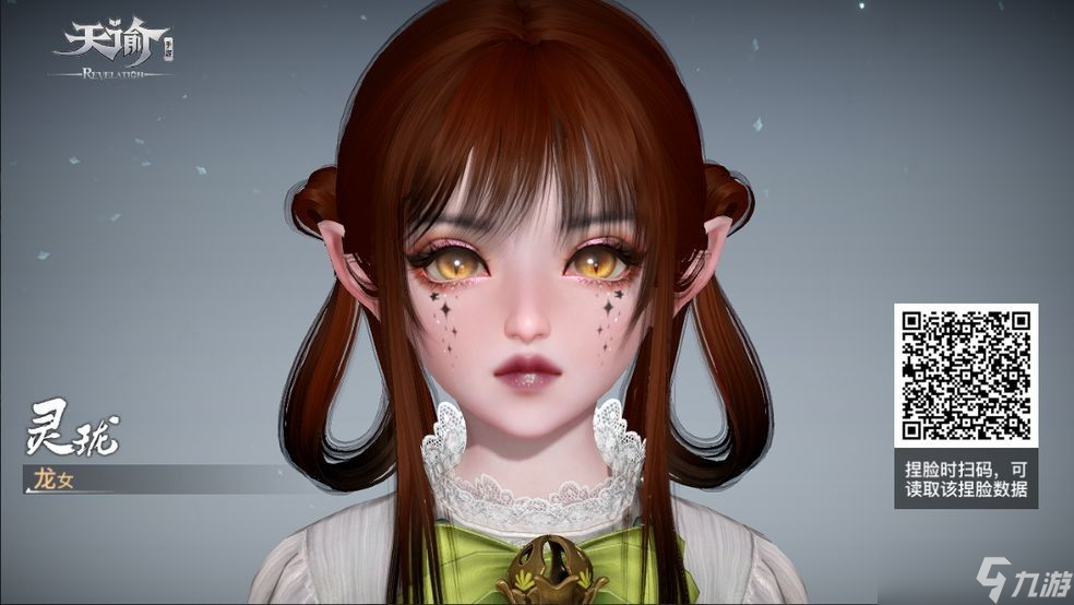 《天谕手游》好看女性角色捏脸分享