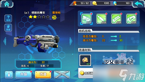 《少女咖啡槍》即將公測 全新裝備系統(tǒng)來襲