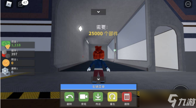 罗布乐思汽车破坏机