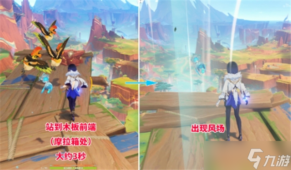 原神罰站風(fēng)場(chǎng)寶箱怎么撿