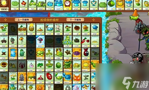 《PVZ雜交版》益智模式陰陽池過關攻略詳解