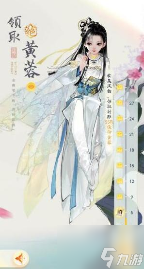 射雕SSR黃蓉獲取攻略