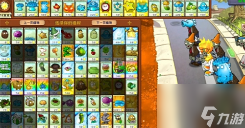 《PVZ雜交版》益智模式冰火兩重天過關攻略詳解