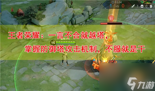 王者荣耀攻击机制详解