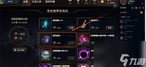 英雄联盟紫色宝箱怎么获得