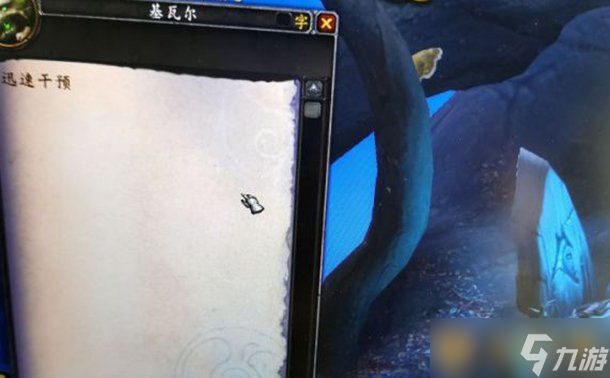 《魔獸世界》9.0搜索林地任務(wù)完成步驟一覽