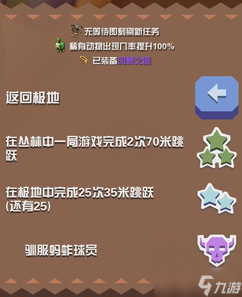 疯狂动物园花园Boss捕捉攻略