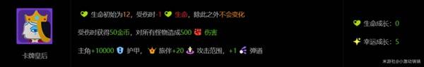《絕區(qū)零》怪奇旅伴卡牌皇后玩法攻略