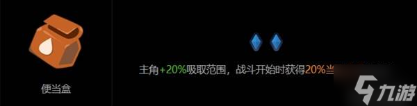 《絕區(qū)零》怪奇旅伴斗笠客玩法攻略