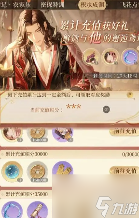 如鸢攻略大全