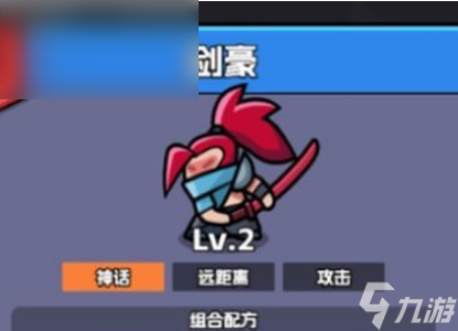 王者對(duì)決最強(qiáng)陣容