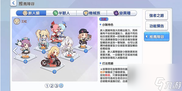 冒险小分队最新T0阵容